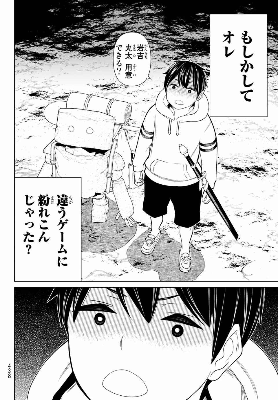 時間停止勇者―余命3日の設定じゃ世界を救うには短すぎる― 第24話 - 34