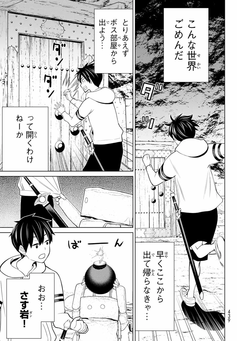 時間停止勇者―余命3日の設定じゃ世界を救うには短すぎる― 第24話 - 35