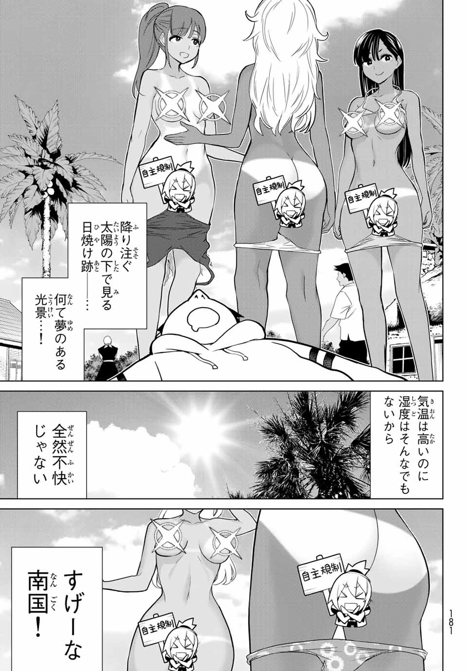 時間停止勇者―余命3日の設定じゃ世界を救うには短すぎる― 第22話 - 7