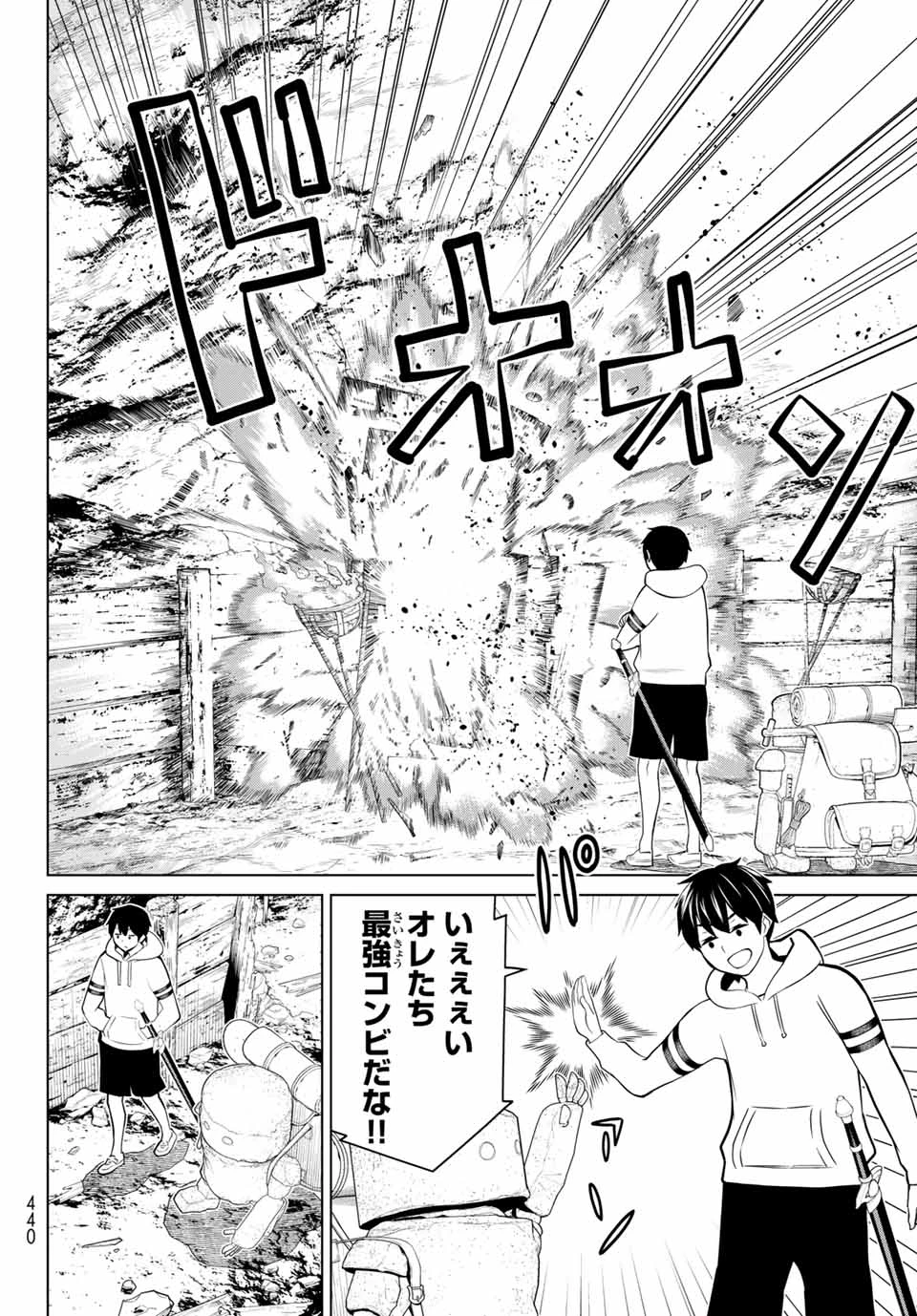 時間停止勇者―余命3日の設定じゃ世界を救うには短すぎる― 第24話 - 36