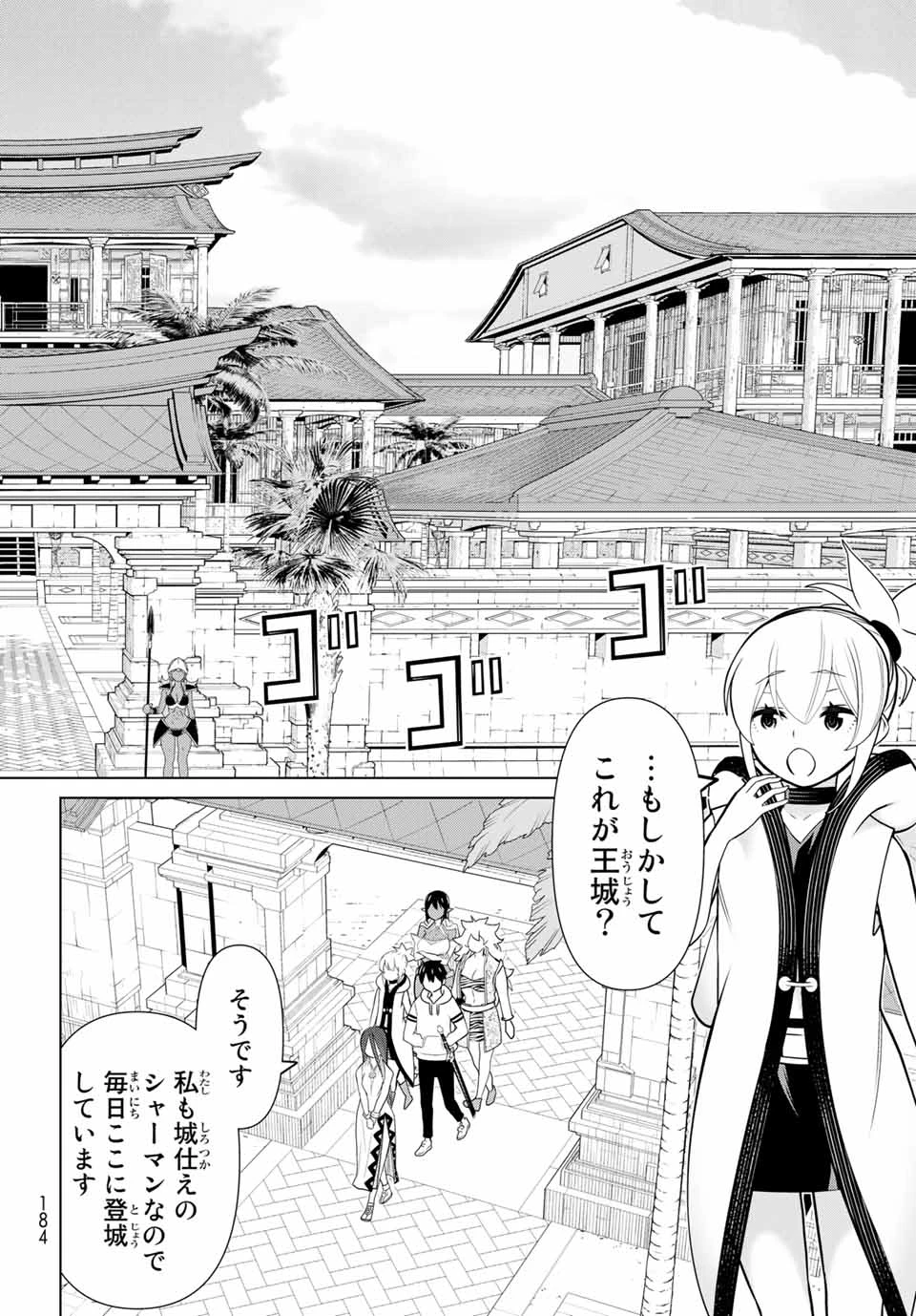 時間停止勇者―余命3日の設定じゃ世界を救うには短すぎる― 第22話 - 10