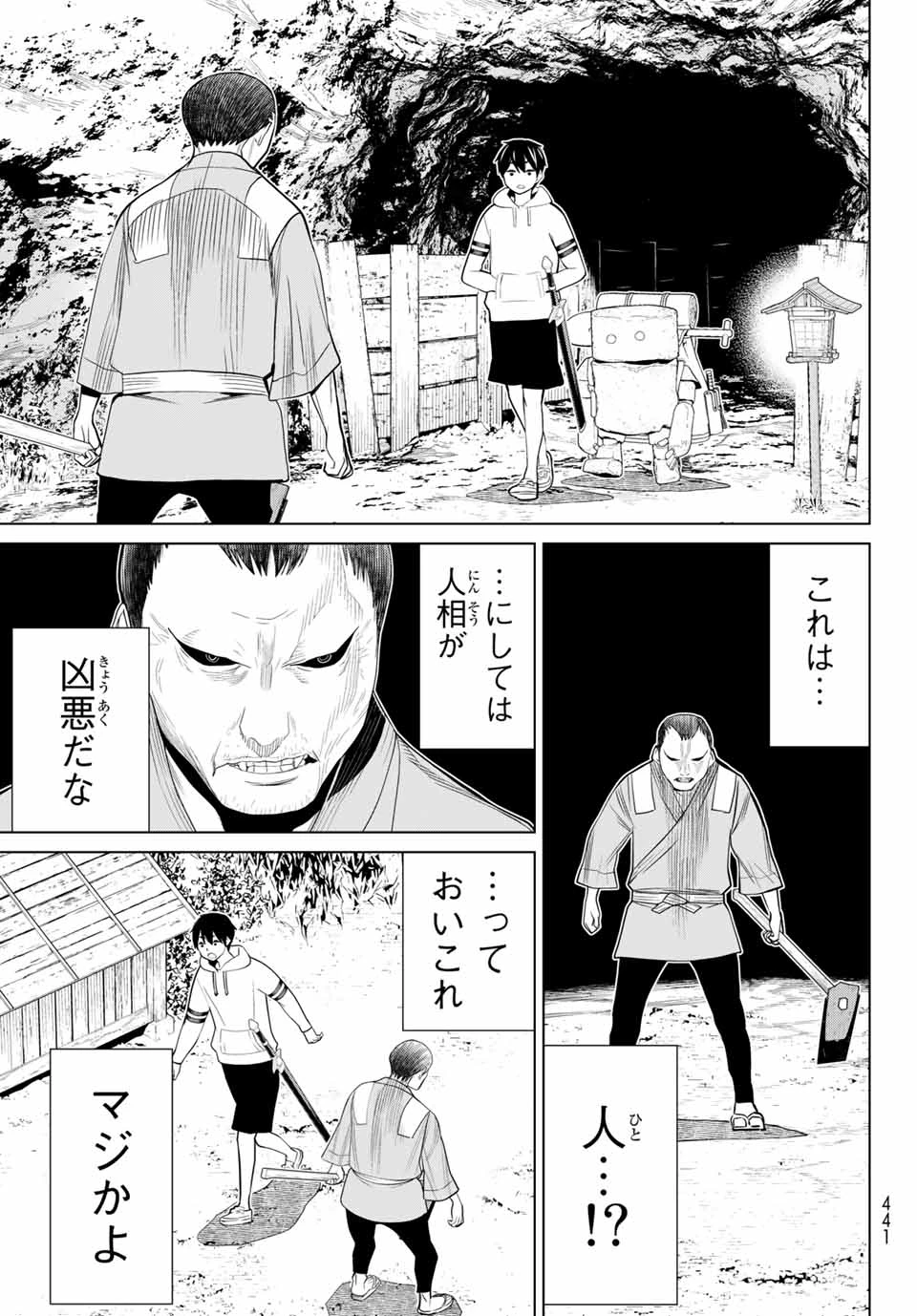 時間停止勇者―余命3日の設定じゃ世界を救うには短すぎる― 第24話 - 37