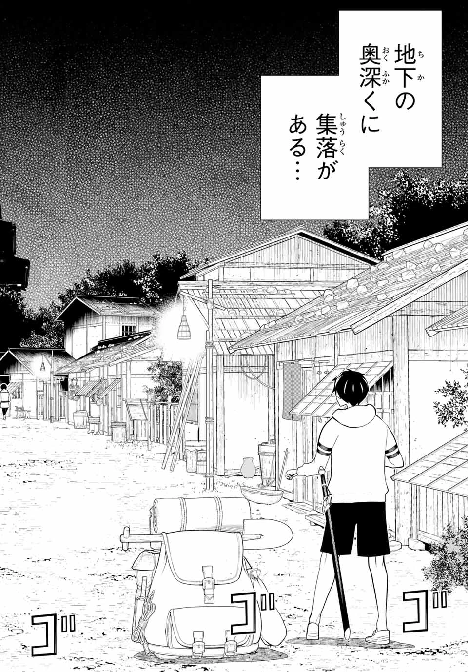 時間停止勇者―余命3日の設定じゃ世界を救うには短すぎる― 第24話 - 38
