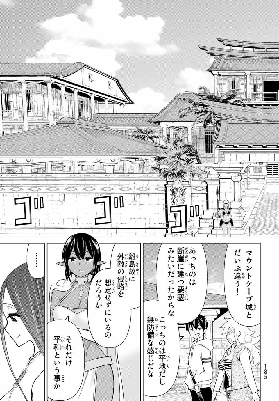 時間停止勇者―余命3日の設定じゃ世界を救うには短すぎる― 第22話 - 11
