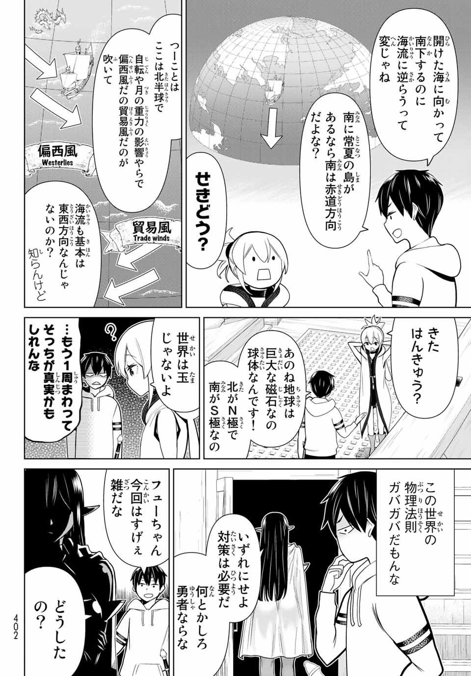 時間停止勇者―余命3日の設定じゃ世界を救うには短すぎる― 第21話 - 4