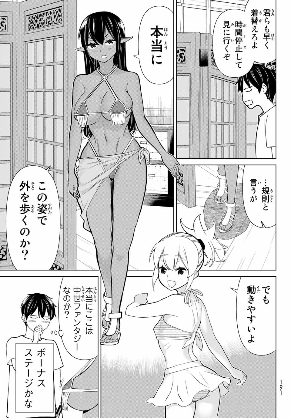 時間停止勇者―余命3日の設定じゃ世界を救うには短すぎる― 第22話 - 17