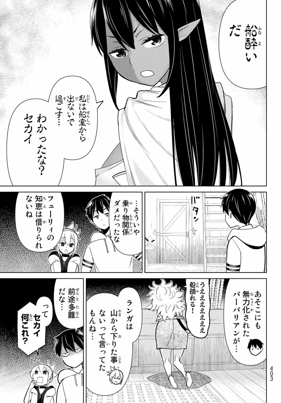 時間停止勇者―余命3日の設定じゃ世界を救うには短すぎる― 第21話 - 5
