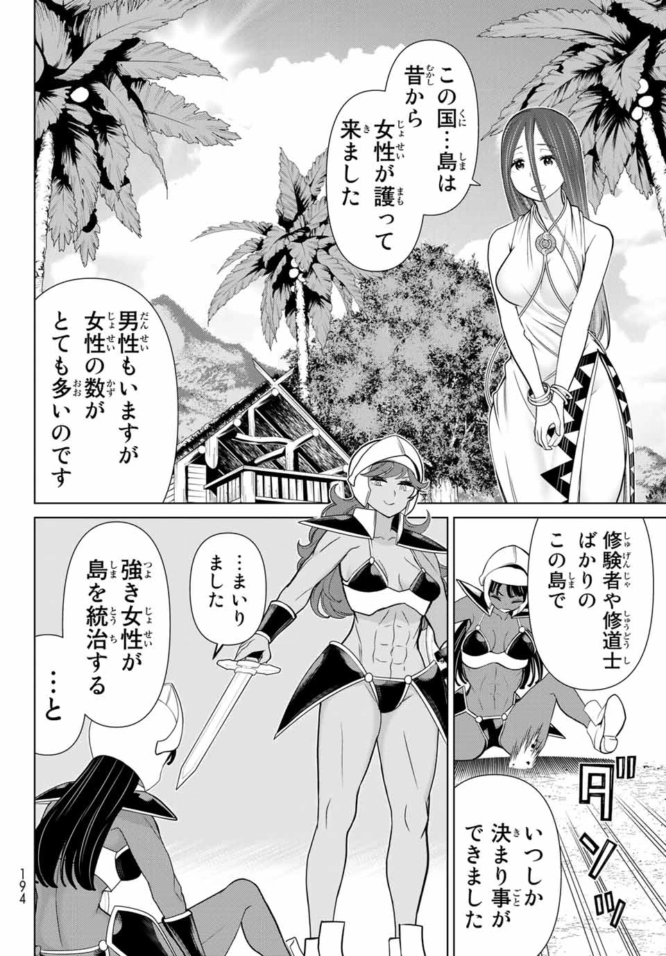 時間停止勇者―余命3日の設定じゃ世界を救うには短すぎる― 第22話 - 20