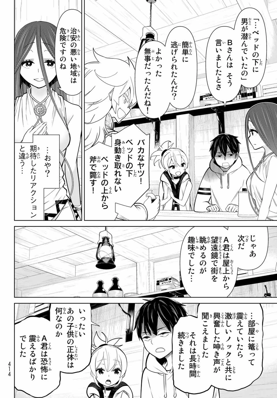 時間停止勇者―余命3日の設定じゃ世界を救うには短すぎる― 第21話 - 16