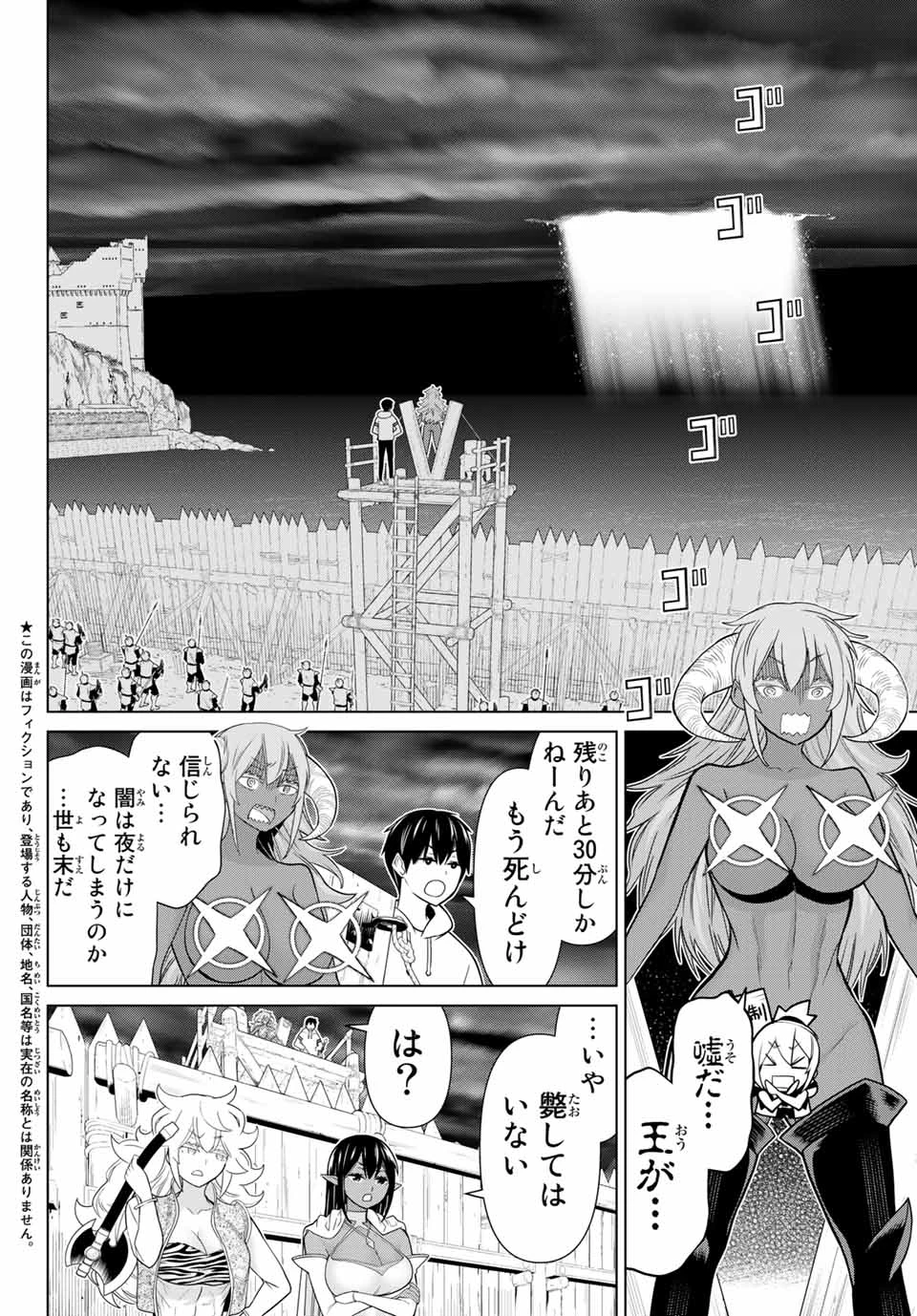 時間停止勇者―余命3日の設定じゃ世界を救うには短すぎる― 第20話 - 4