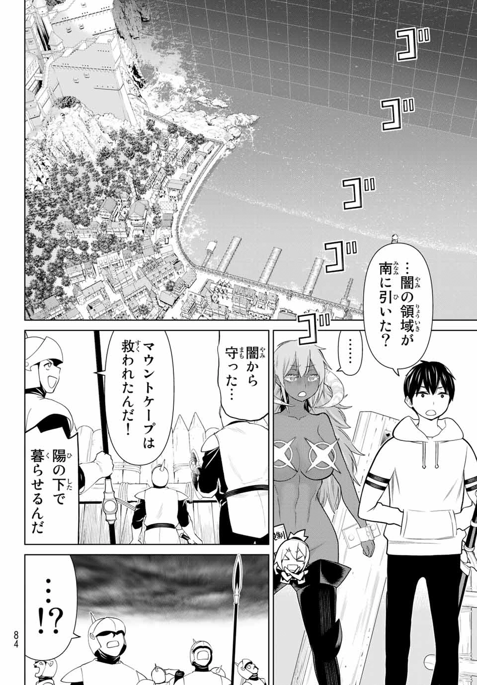 時間停止勇者―余命3日の設定じゃ世界を救うには短すぎる― 第20話 - 6