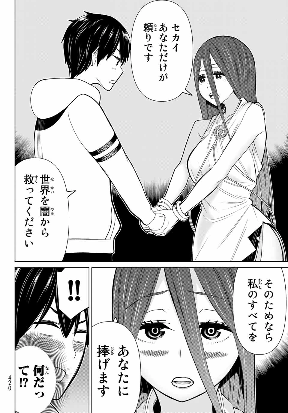 時間停止勇者―余命3日の設定じゃ世界を救うには短すぎる― 第21話 - 22