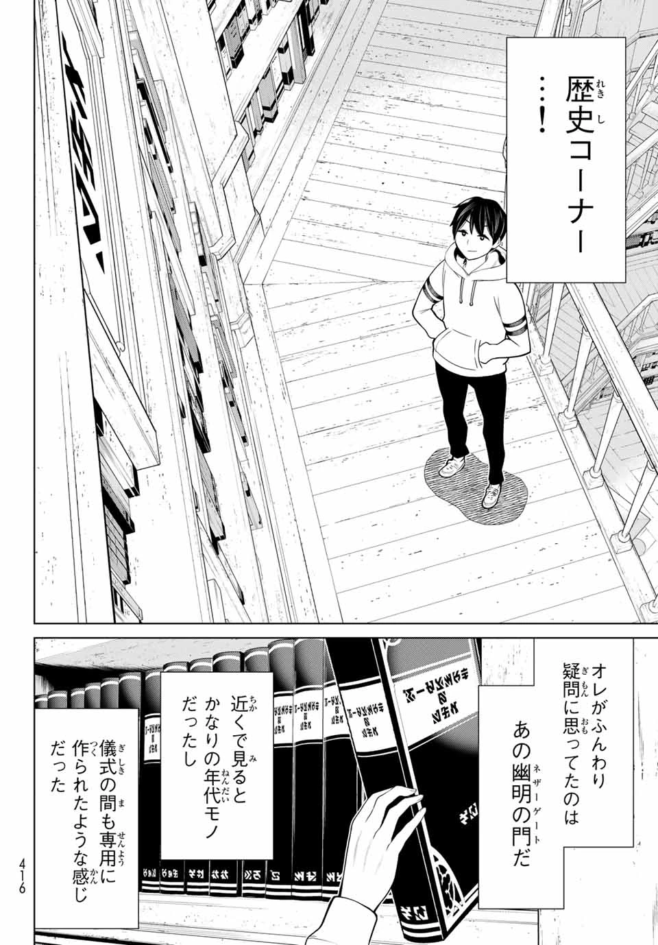 時間停止勇者―余命3日の設定じゃ世界を救うには短すぎる― 第17話 - 6