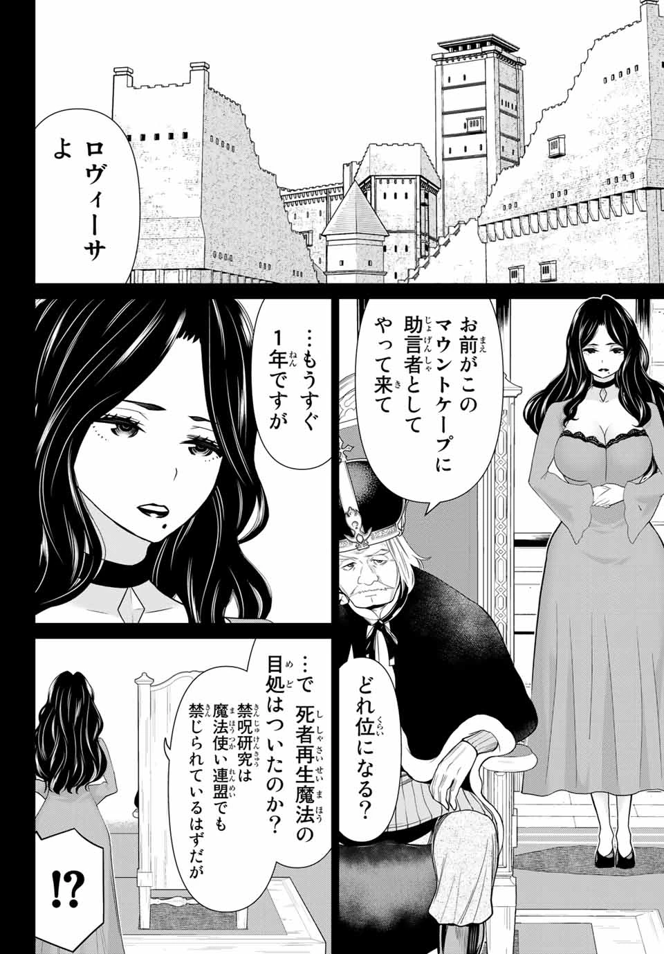 時間停止勇者―余命3日の設定じゃ世界を救うには短すぎる― 第19話 - 14