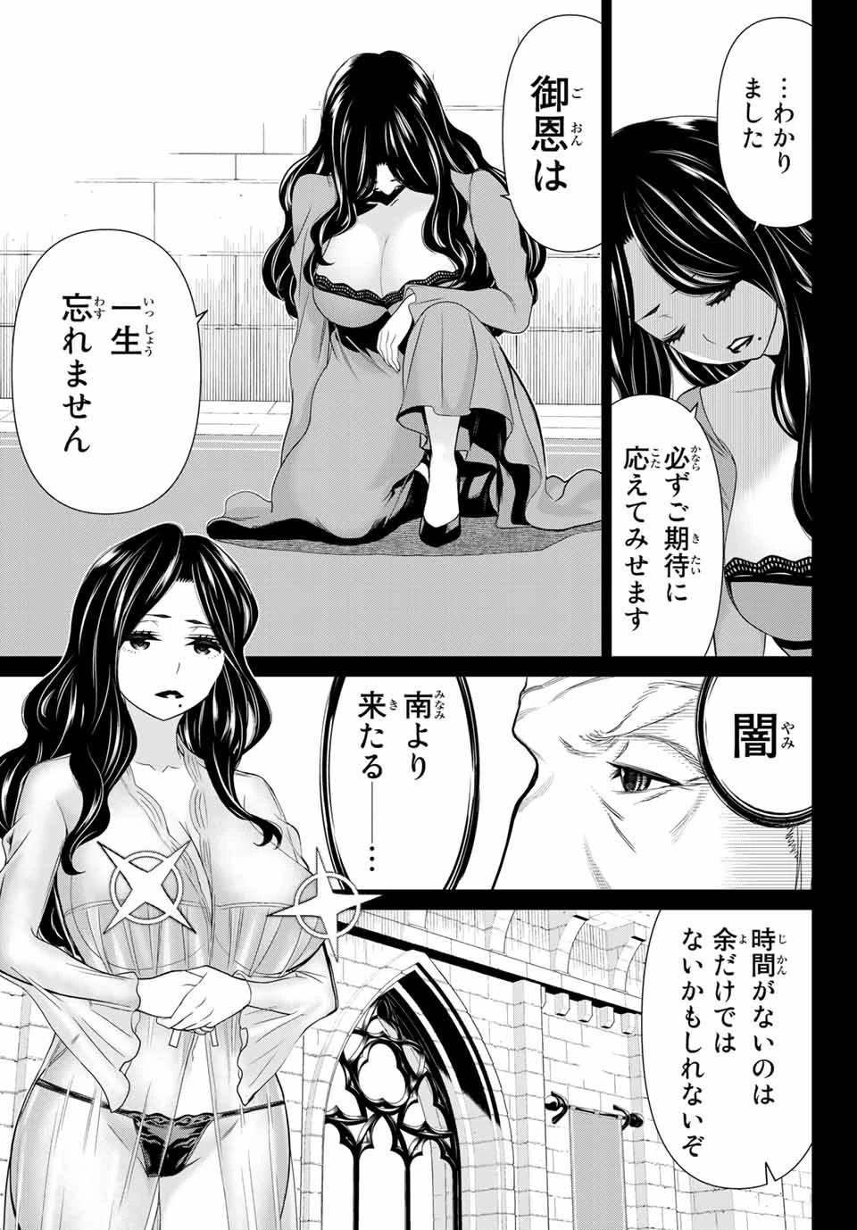 時間停止勇者―余命3日の設定じゃ世界を救うには短すぎる― 第19話 - 17