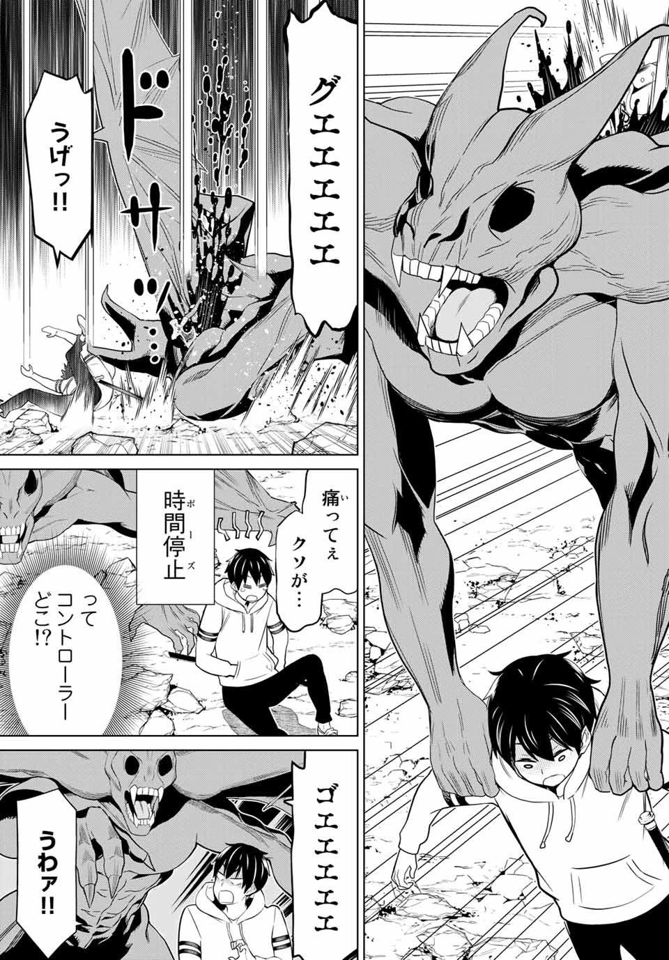 時間停止勇者―余命3日の設定じゃ世界を救うには短すぎる― 第18話 - 3