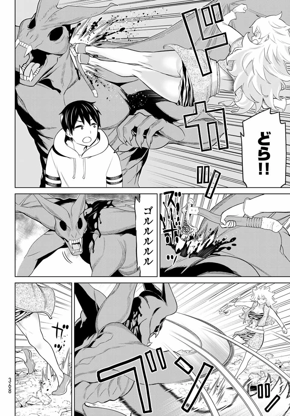 時間停止勇者―余命3日の設定じゃ世界を救うには短すぎる― 第18話 - 4