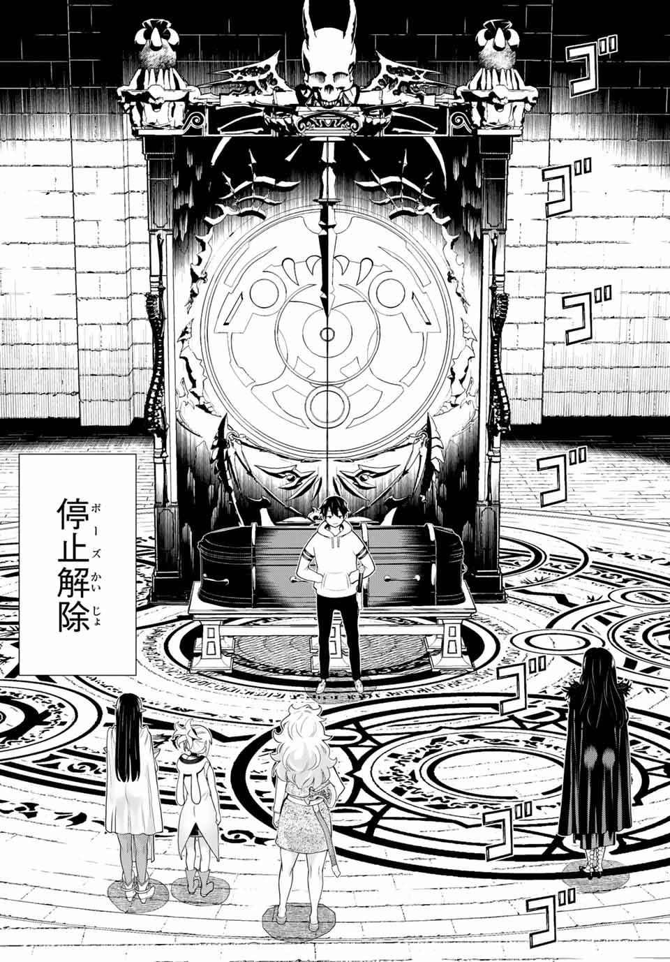 時間停止勇者―余命3日の設定じゃ世界を救うには短すぎる― 第17話 - 12