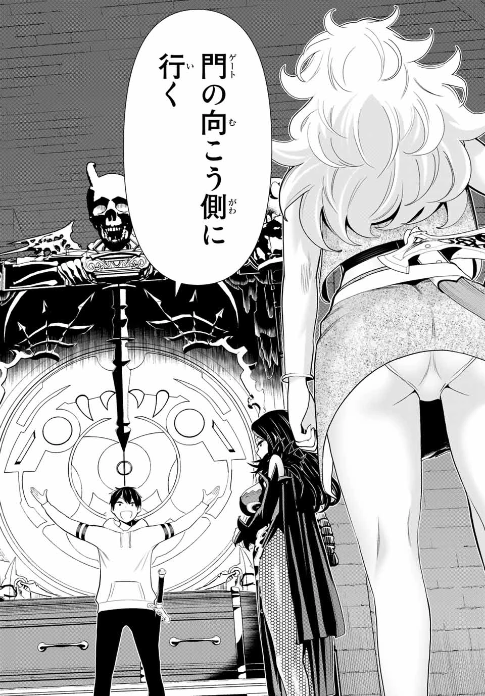 時間停止勇者―余命3日の設定じゃ世界を救うには短すぎる― 第17話 - 14