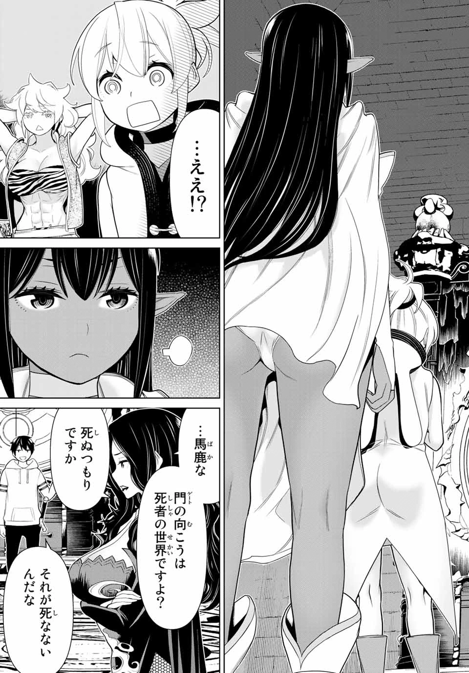 時間停止勇者―余命3日の設定じゃ世界を救うには短すぎる― 第17話 - 15