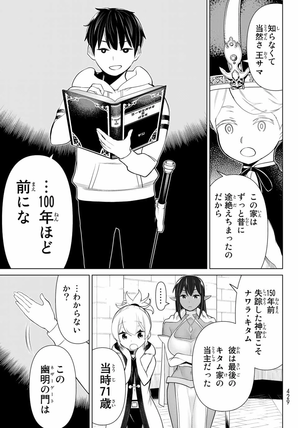 時間停止勇者―余命3日の設定じゃ世界を救うには短すぎる― 第17話 - 19