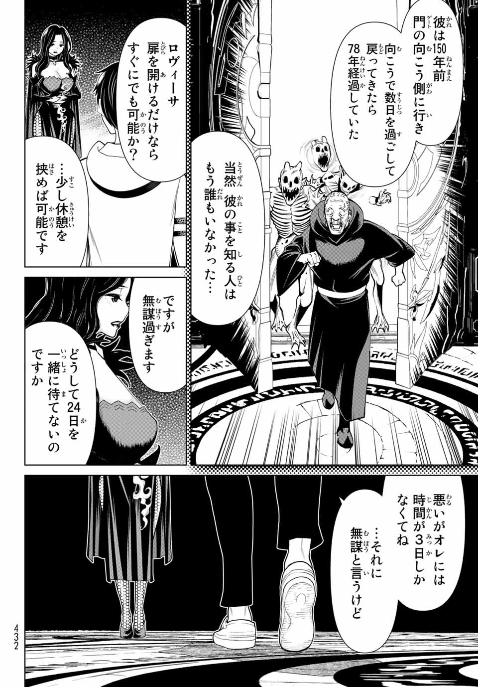 時間停止勇者―余命3日の設定じゃ世界を救うには短すぎる― 第17話 - 22