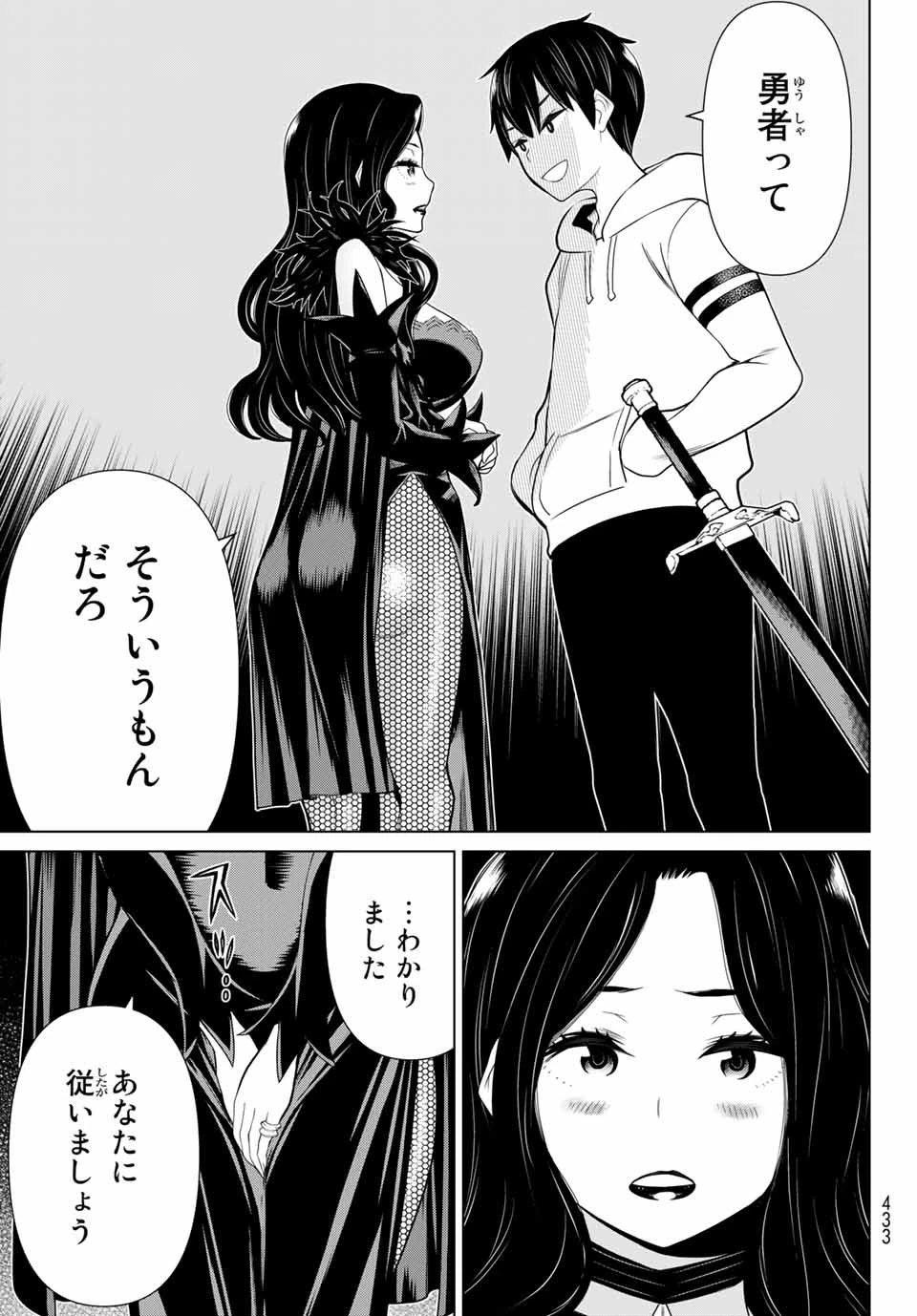 時間停止勇者―余命3日の設定じゃ世界を救うには短すぎる― 第17話 - 23
