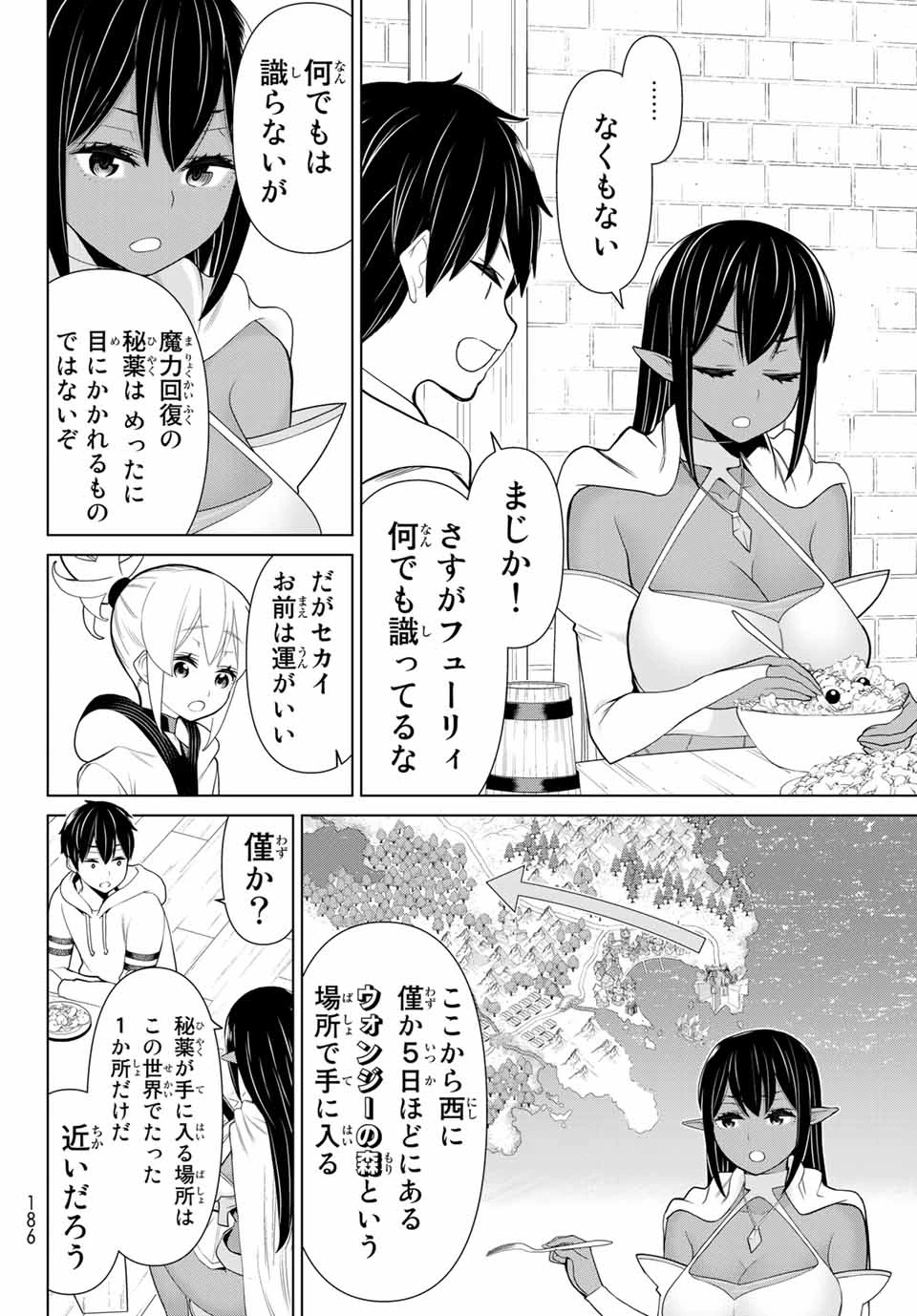 時間停止勇者―余命3日の設定じゃ世界を救うには短すぎる― 第16話 - 10