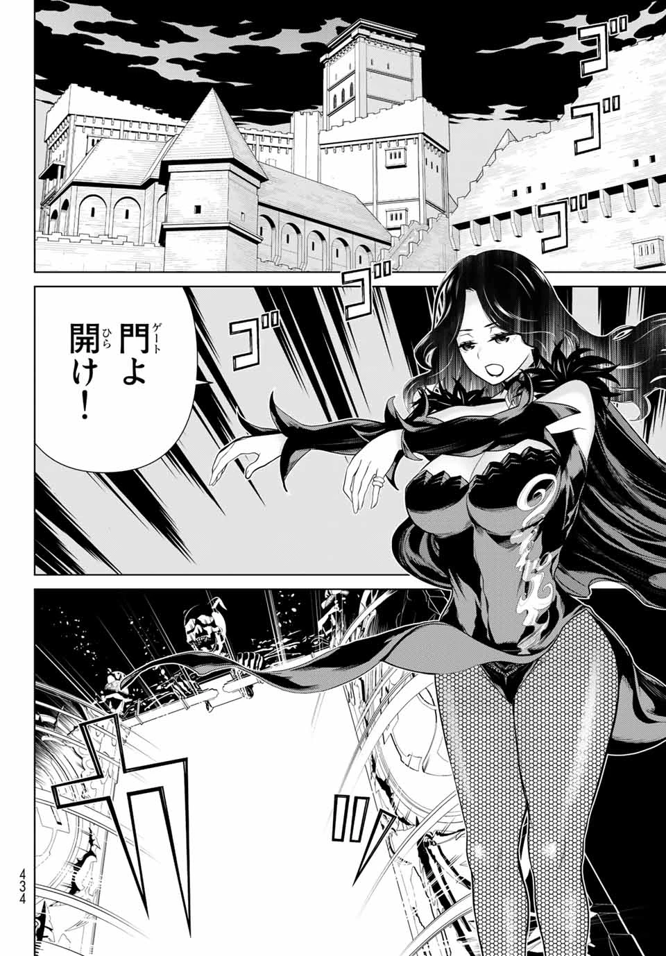 時間停止勇者―余命3日の設定じゃ世界を救うには短すぎる― 第17話 - 24