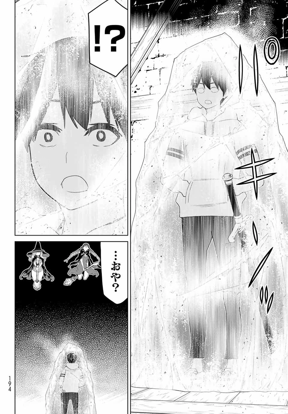 時間停止勇者―余命3日の設定じゃ世界を救うには短すぎる― 第16話 - 18
