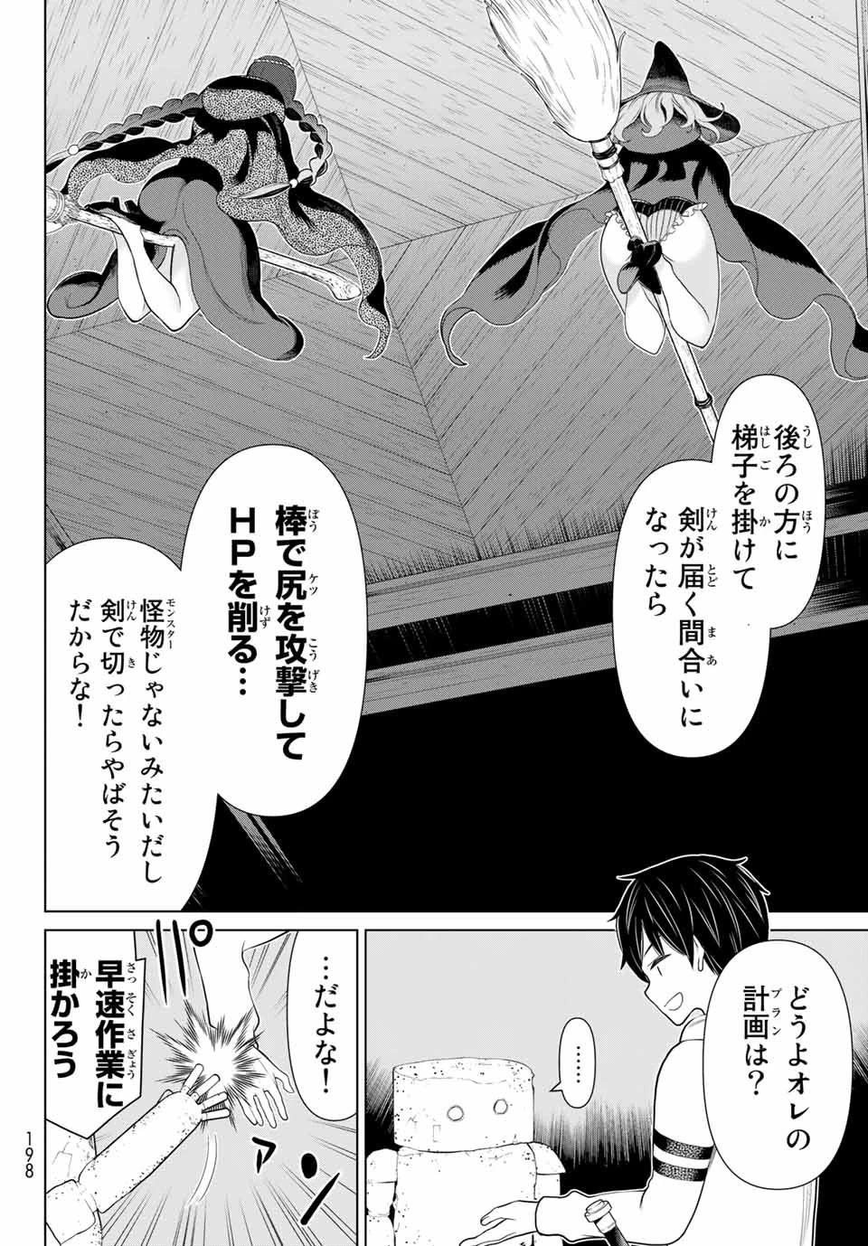 時間停止勇者―余命3日の設定じゃ世界を救うには短すぎる― 第16話 - 22
