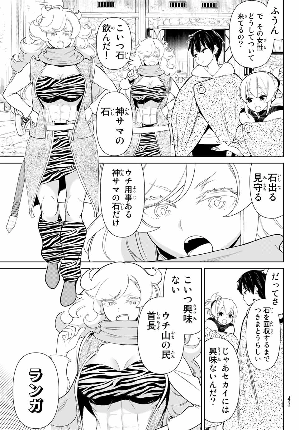 時間停止勇者―余命3日の設定じゃ世界を救うには短すぎる― 第15話 - 3