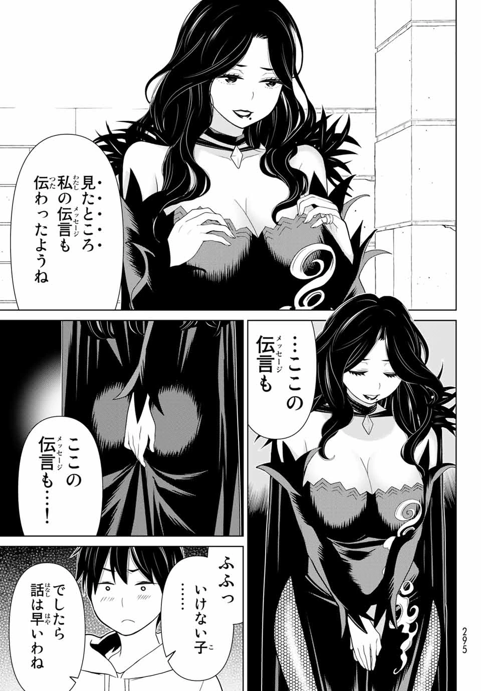 時間停止勇者―余命3日の設定じゃ世界を救うには短すぎる― 第14話 - 5