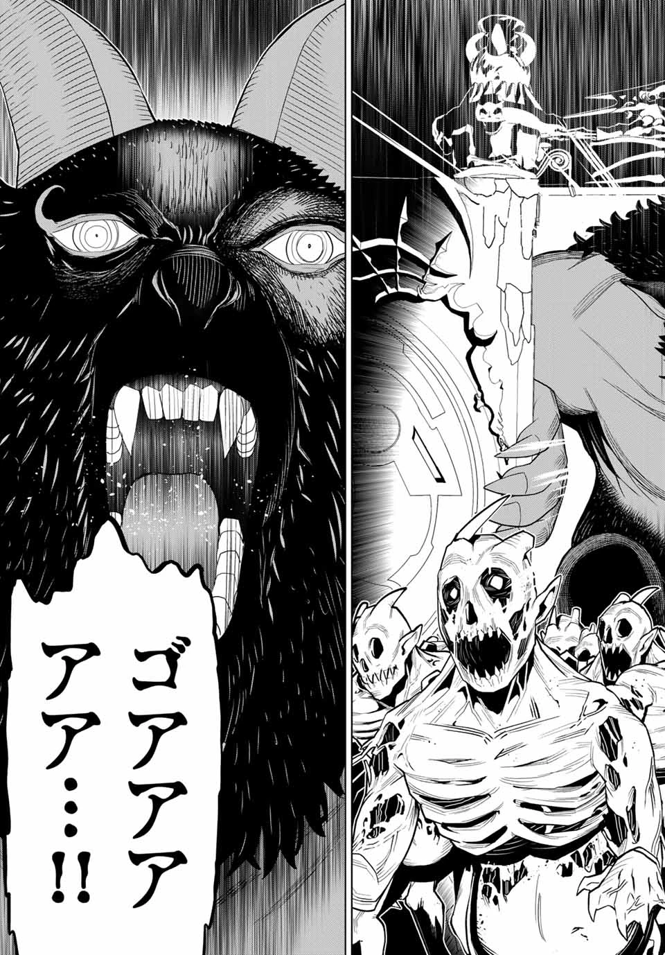 時間停止勇者―余命3日の設定じゃ世界を救うには短すぎる― 第15話 - 15