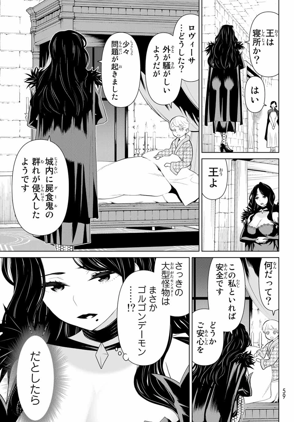 時間停止勇者―余命3日の設定じゃ世界を救うには短すぎる― 第15話 - 19