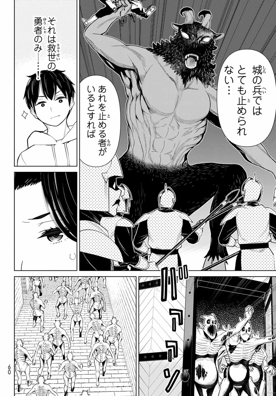 時間停止勇者―余命3日の設定じゃ世界を救うには短すぎる― 第15話 - 20