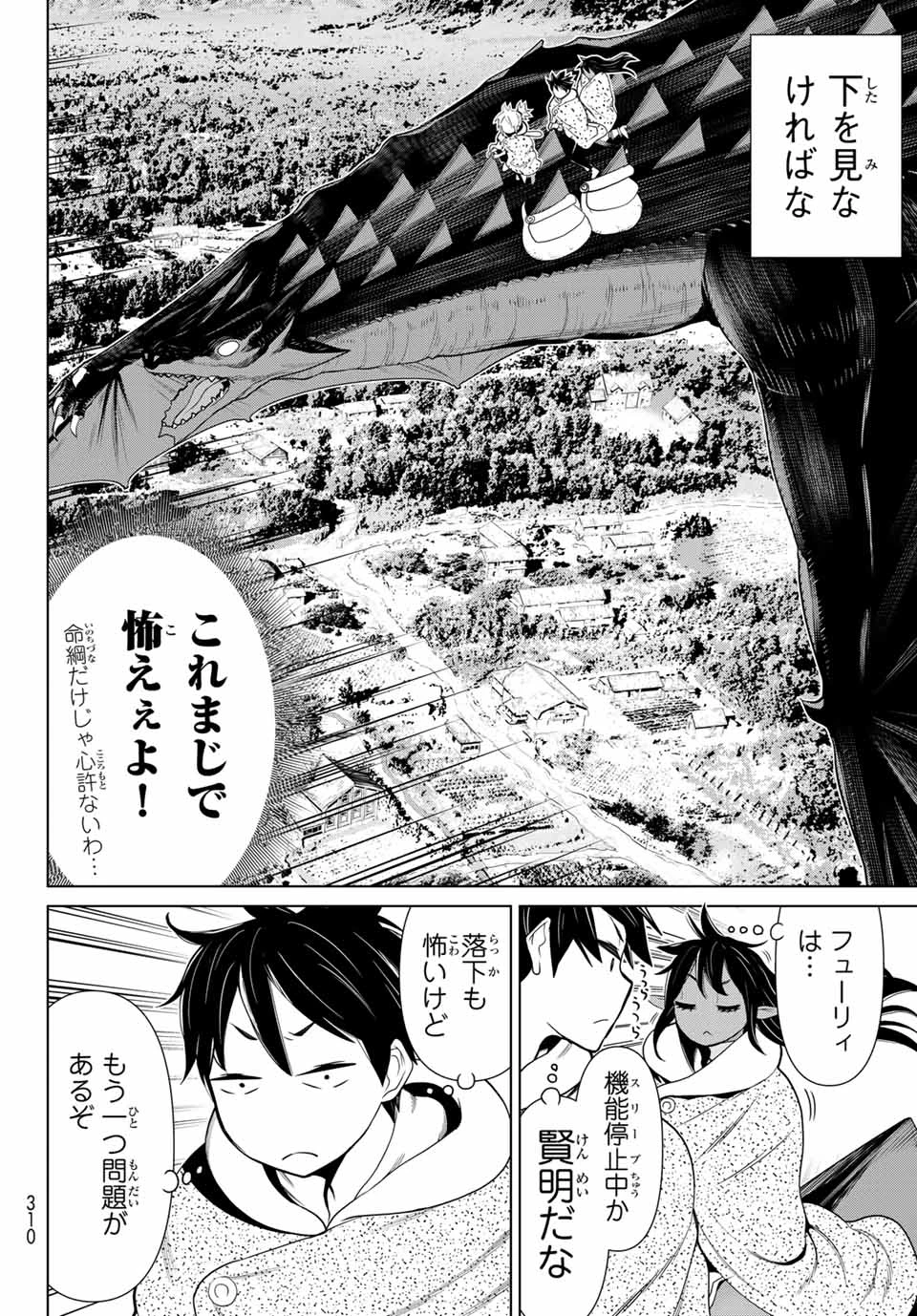 時間停止勇者―余命3日の設定じゃ世界を救うには短すぎる― 第14話 - 20