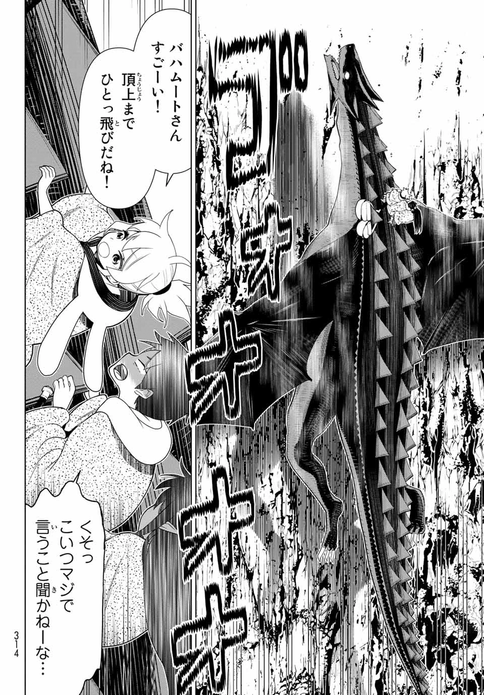時間停止勇者―余命3日の設定じゃ世界を救うには短すぎる― 第14話 - 24