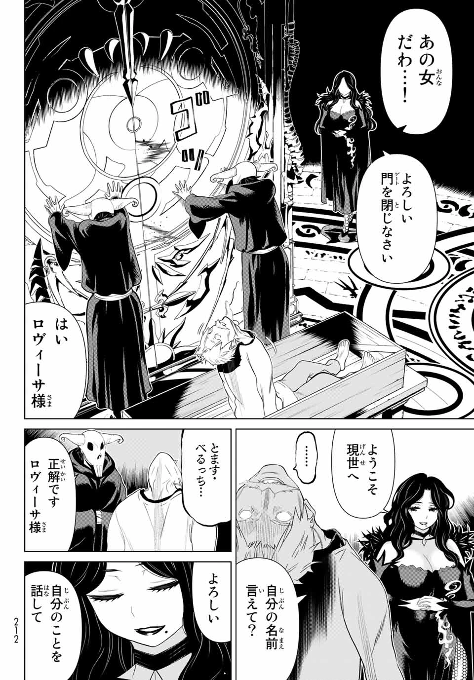 時間停止勇者―余命3日の設定じゃ世界を救うには短すぎる― 第13話 - 10