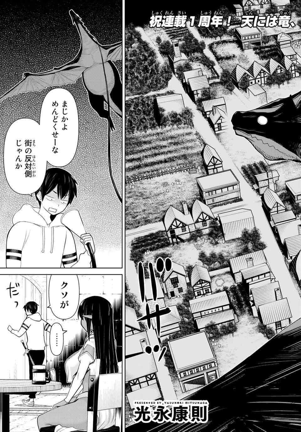 時間停止勇者―余命3日の設定じゃ世界を救うには短すぎる― 第12話 - 3
