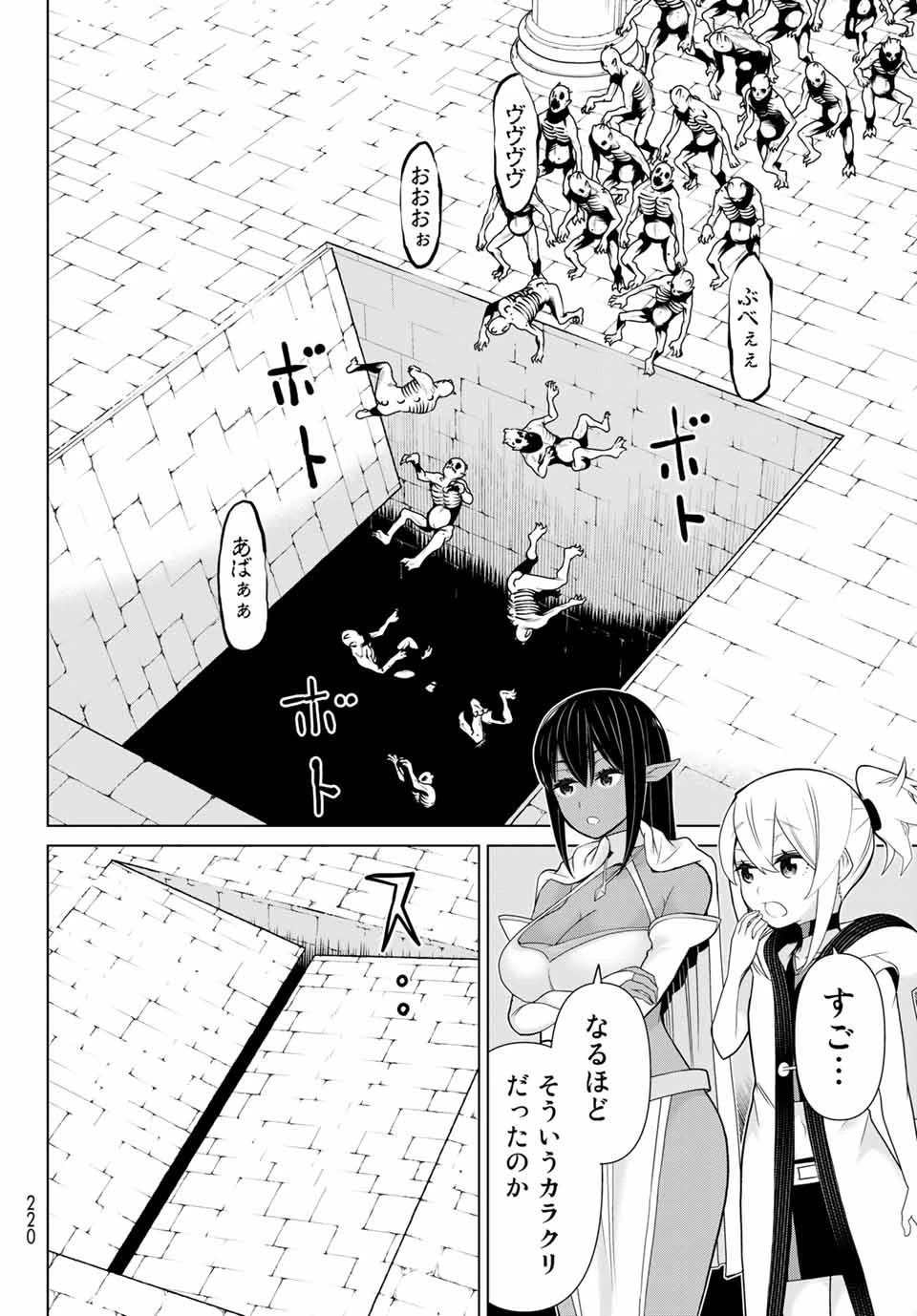 時間停止勇者―余命3日の設定じゃ世界を救うには短すぎる― 第13話 - 18