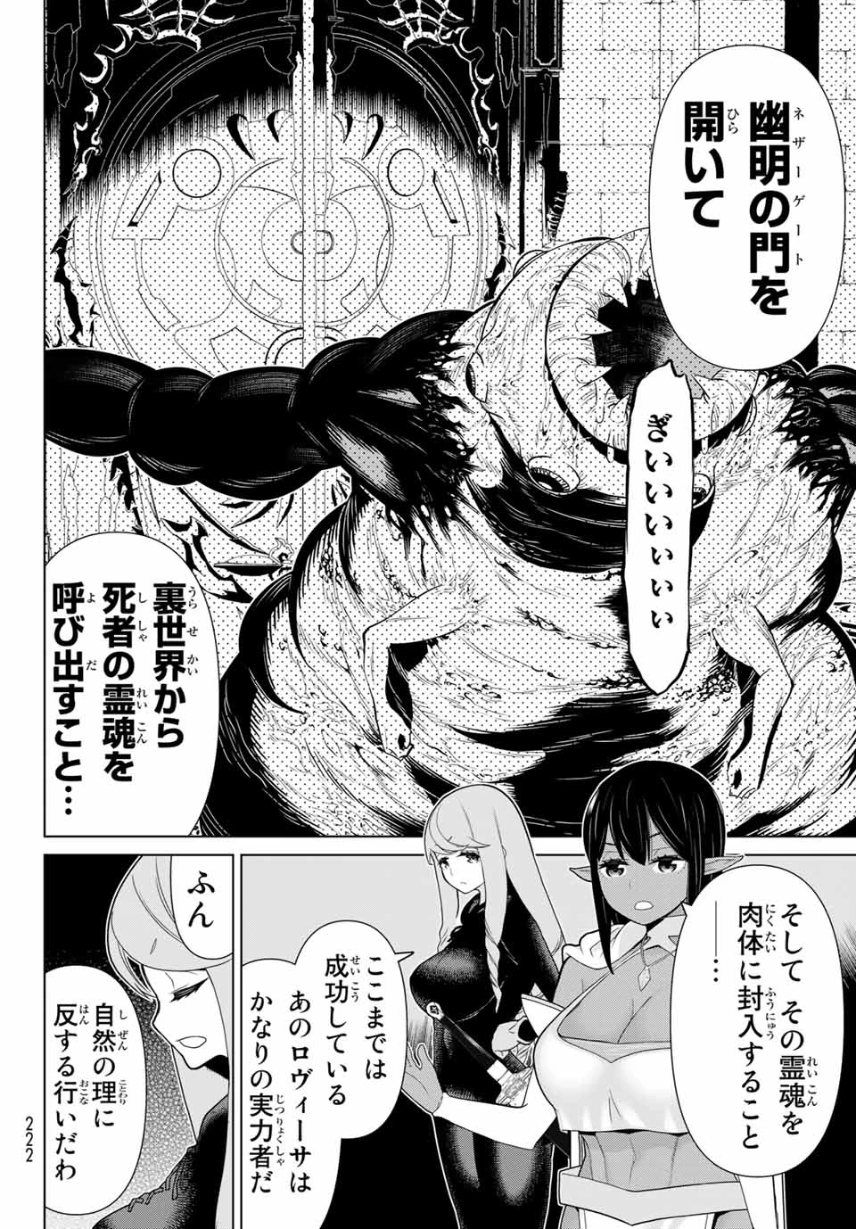 時間停止勇者―余命3日の設定じゃ世界を救うには短すぎる― 第13話 - 20