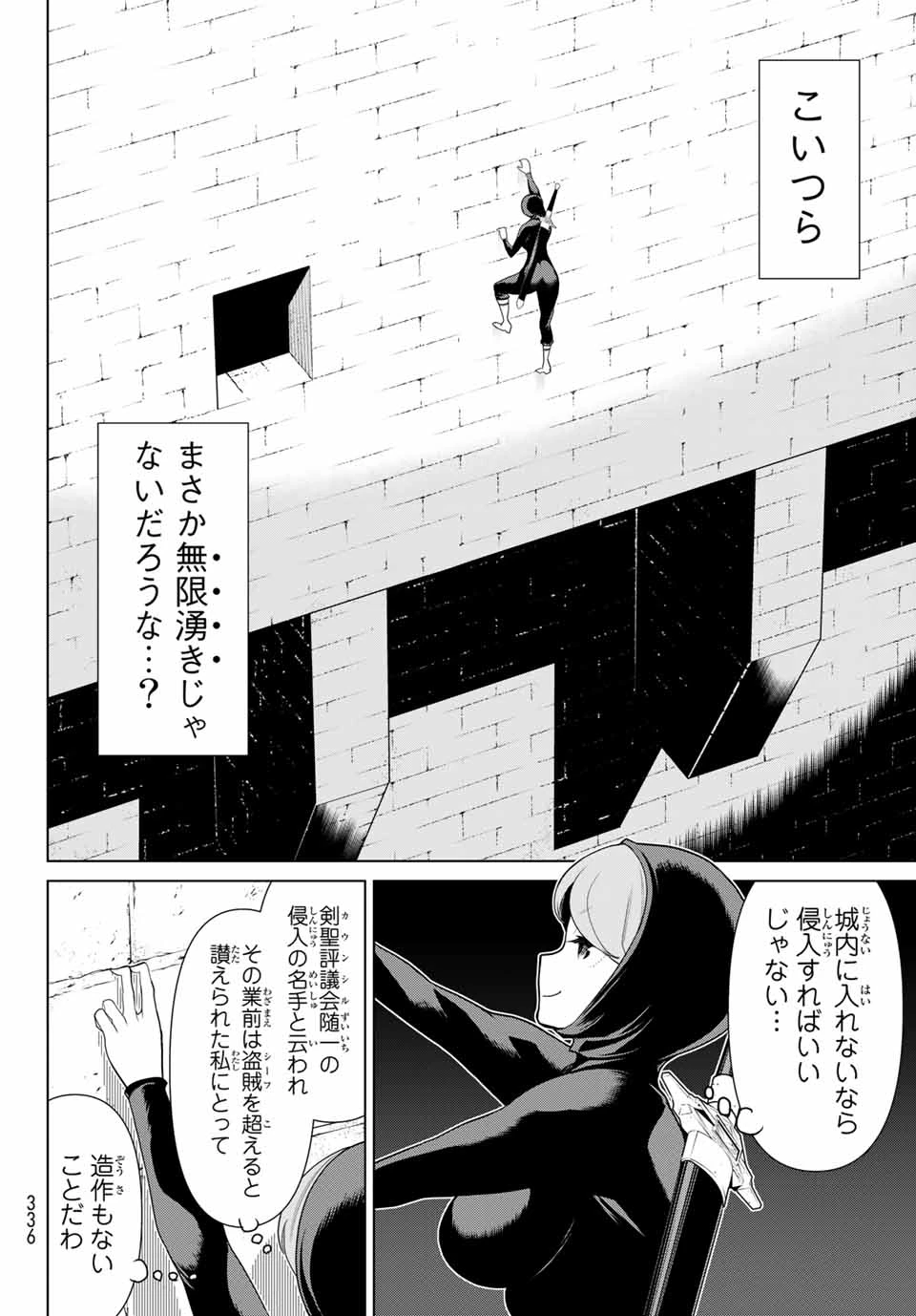 時間停止勇者―余命3日の設定じゃ世界を救うには短すぎる― 第12話 - 6