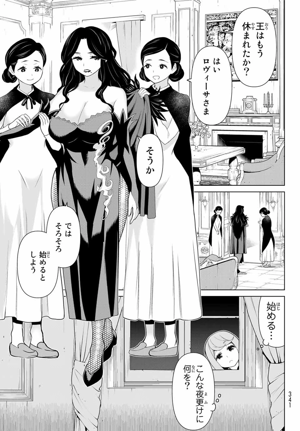 時間停止勇者―余命3日の設定じゃ世界を救うには短すぎる― 第12話 - 11