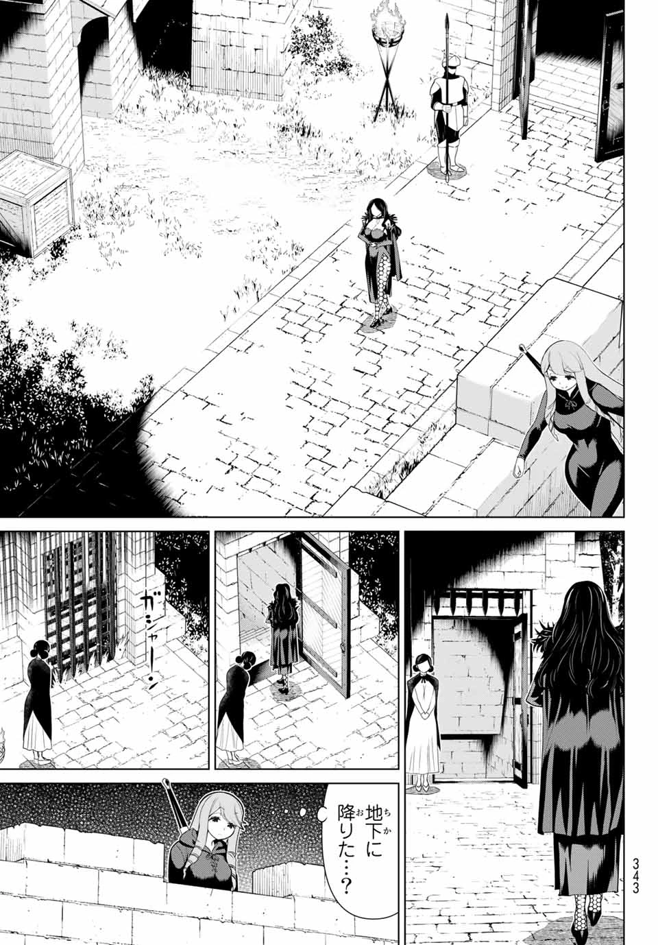 時間停止勇者―余命3日の設定じゃ世界を救うには短すぎる― 第12話 - 13