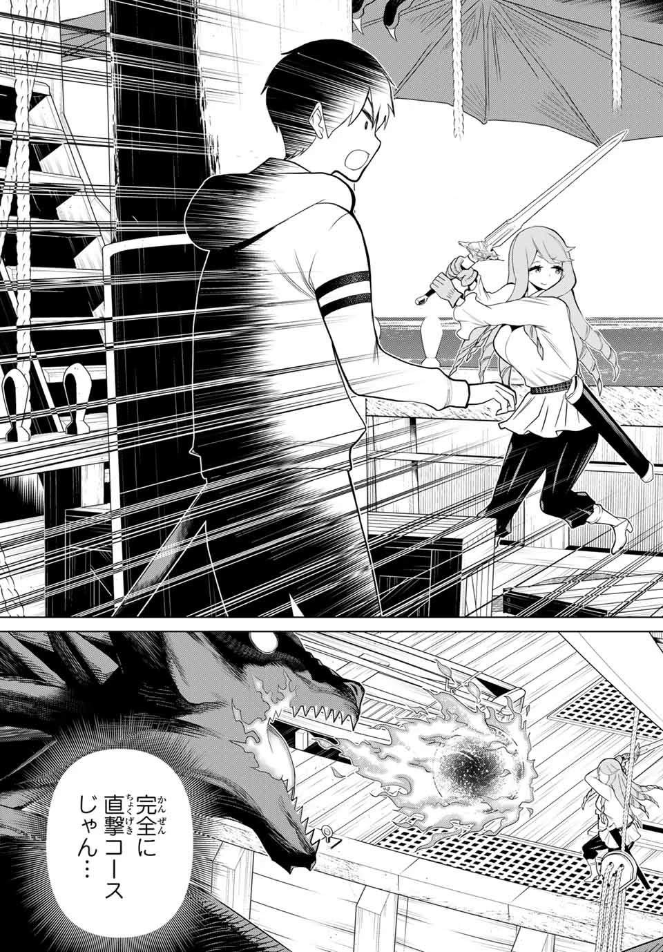 時間停止勇者―余命3日の設定じゃ世界を救うには短すぎる― 第11話 - 11