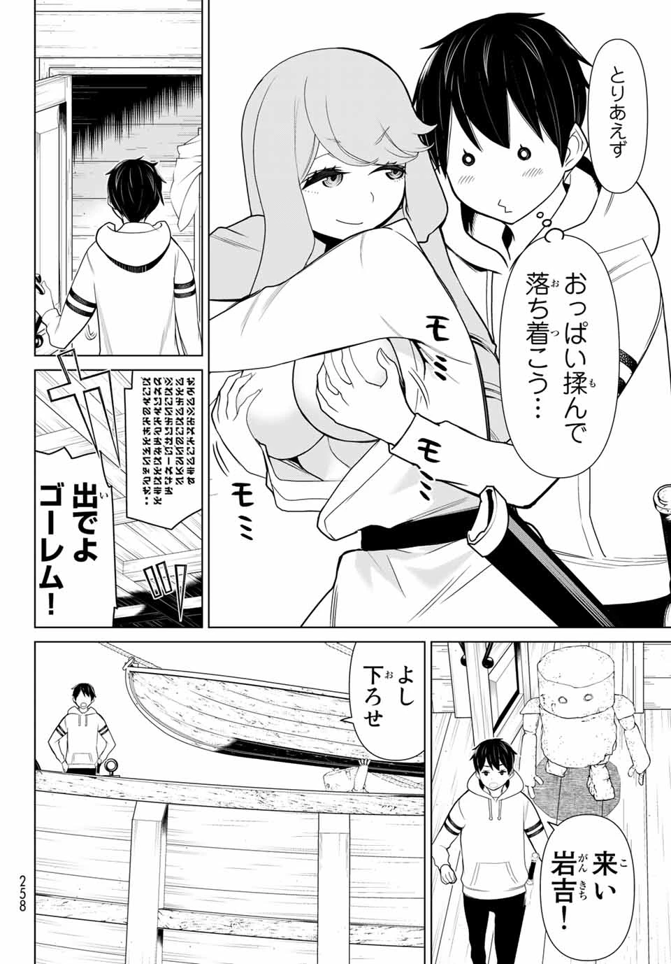 時間停止勇者―余命3日の設定じゃ世界を救うには短すぎる― 第11話 - 12