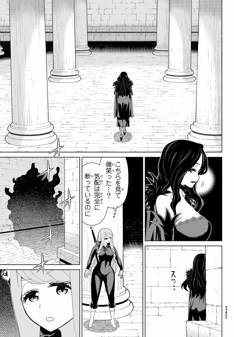 時間停止勇者―余命3日の設定じゃ世界を救うには短すぎる― 第12話 - 15