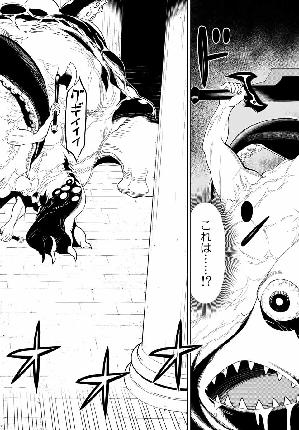 時間停止勇者―余命3日の設定じゃ世界を救うには短すぎる― 第12話 - 16