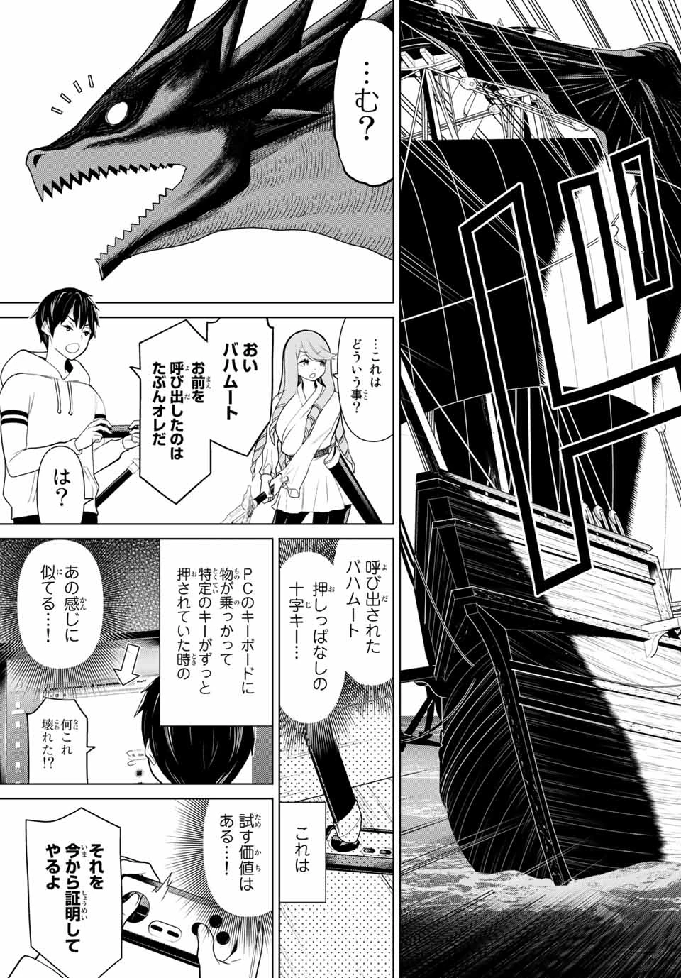 時間停止勇者―余命3日の設定じゃ世界を救うには短すぎる― 第11話 - 15